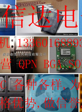 全新正品现货  TDA5220A2 价格旺旺咨询为准ADP3160J LTC1709EG-7