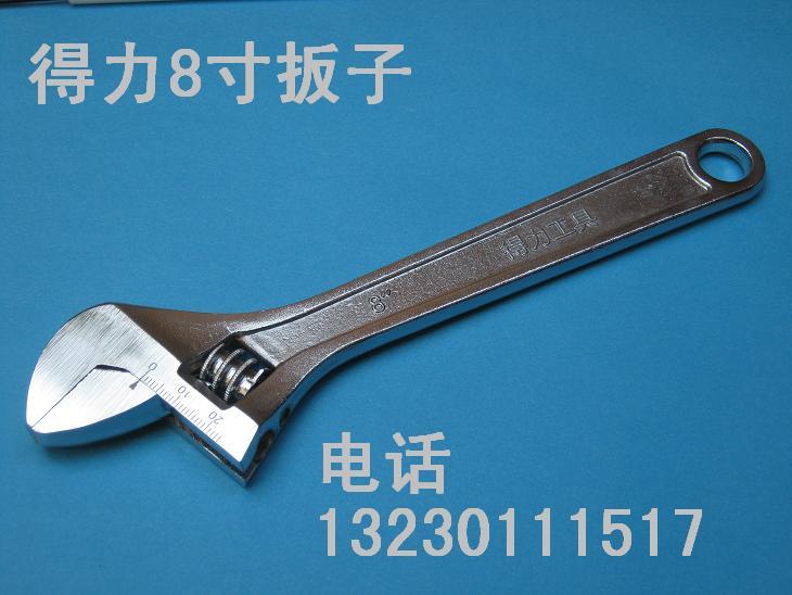 得力8寸扳子