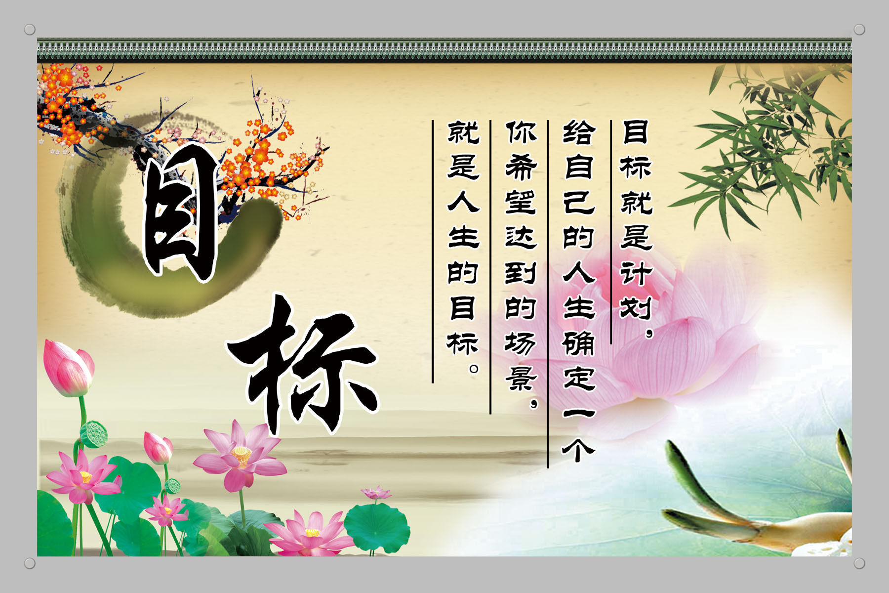 海报印制663展板素材679校园文化励志目标标语挂画