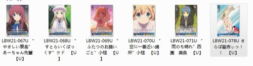 WS 黑白双翼 卡牌 LBTV 蓝色U卡