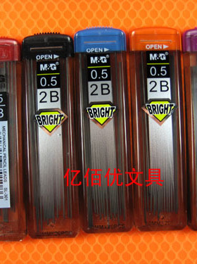 晨光文具 活动铅笔替芯 2B铅芯 SL-301 自动铅笔笔芯 0.5