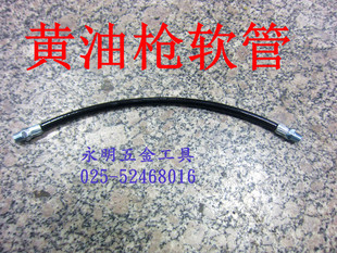 黄油枪枪杆/软接杆、高压黄油枪软接杆