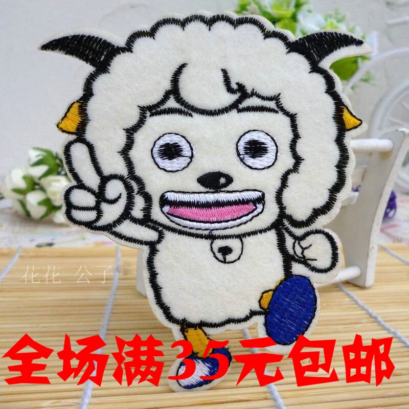 卡通喜羊羊背胶熨烫布贴 儿童补衣服刺绣补丁贴 服装辅料贴花布片