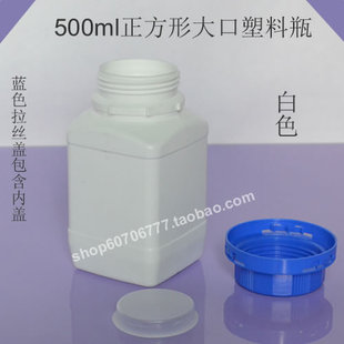 塑料试剂方瓶550ml 500g 白色 黑色带防盗盖 样品瓶 固体瓶