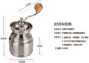 可水洗不锈钢手摇咖啡磨豆机/研磨机 小号