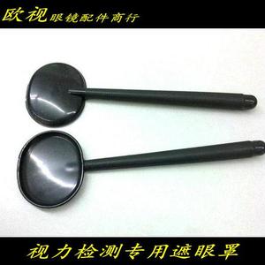 眼镜设备配件商行 眼镜验光检测用遮眼罩 验光遮眼罩 挡眼板
