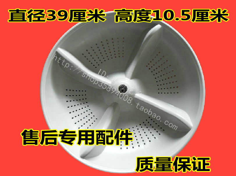 适用于 小鸭洗衣机xqb60-617g波轮 转盘 水叶 洗衣机配件波轮39cm