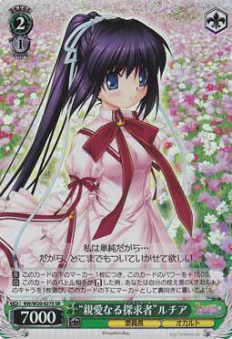 ws 卡牌 Rewrite Harvest fest “親愛なる探求者”ルチア SR