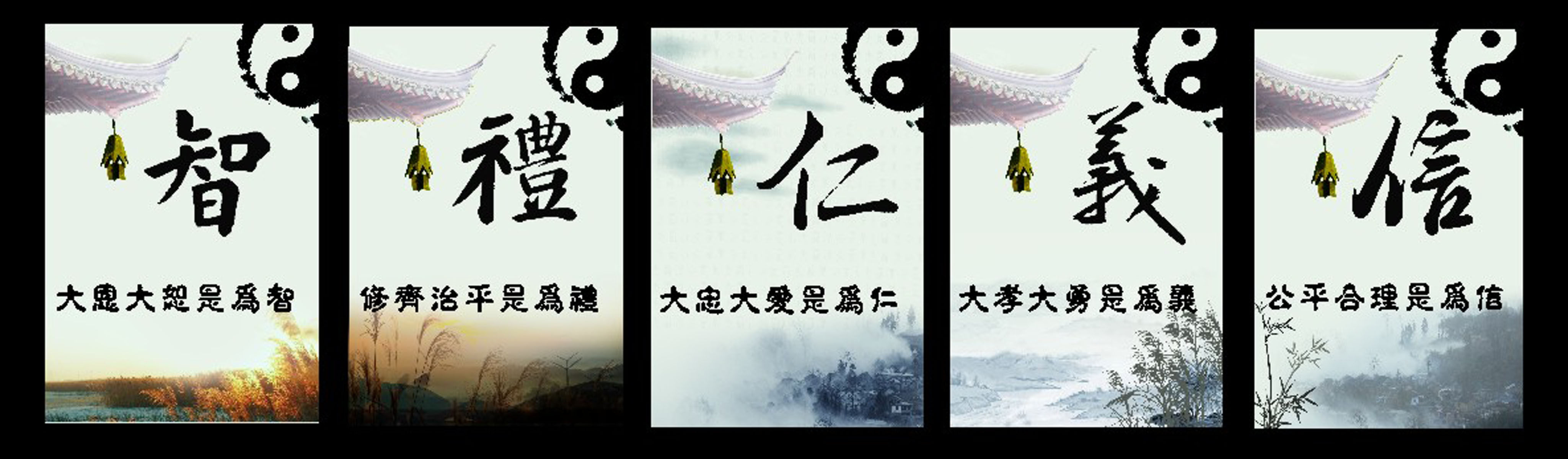 海报印制100素材礼貌礼仪海报展板40仁义礼智信
