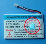 Отправка инструмента iPod 3 батарея iPod 3 Generation Battery Battery iPod 3 встроенная батарея