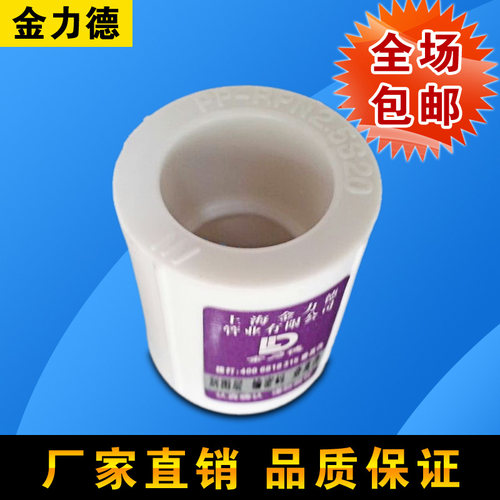 ppr等径直接20 25 32 40 50 63 75 90 110直通 水管管件 ppr接头