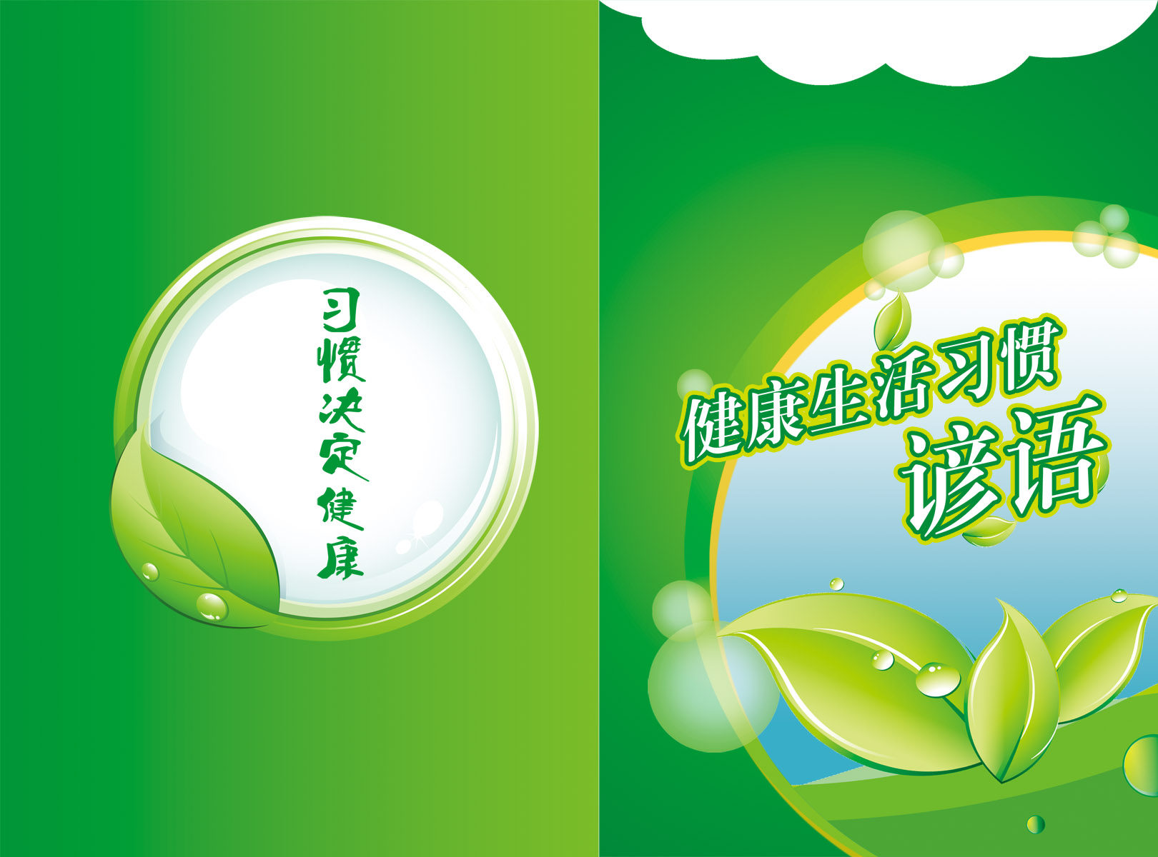 41海报常见疾病海报展板挂图261健康生活海报印制