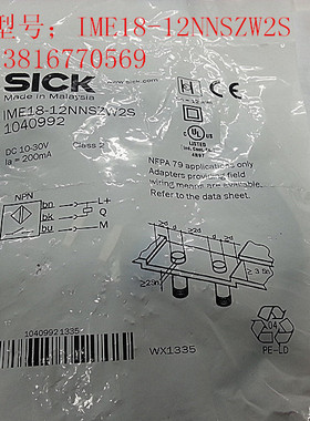 西克SICK    增强距离接近开关IME18-12NNSZW2S,  M18,NPN
