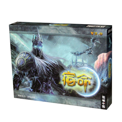 包邮游卡桌游 宿命2.0 标准版 魔幻策略dota卡