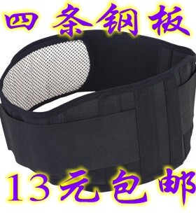 托玛琳可拆卸男女劳损突出护腰带