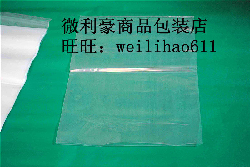 双面10丝 pe平口袋 70x100cm 塑料袋 包装袋 服装袋 50个/包