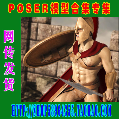 Poser模型专集——POER模型古代模型合集(3M-076)