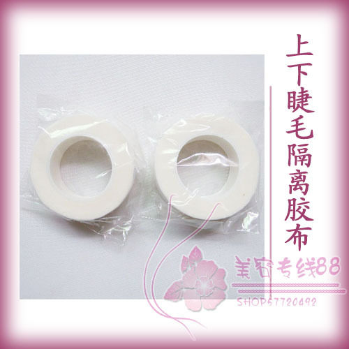 嫁接睫毛专用纸质胶布 隔离下睫毛嫁接睫毛工具中粘性