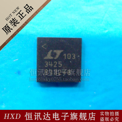 LTC3425EUH 3425 LINEAR/QFN 质量保证 全新原装