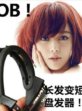 蓬松工具盘发器头发卷发造型盘发
