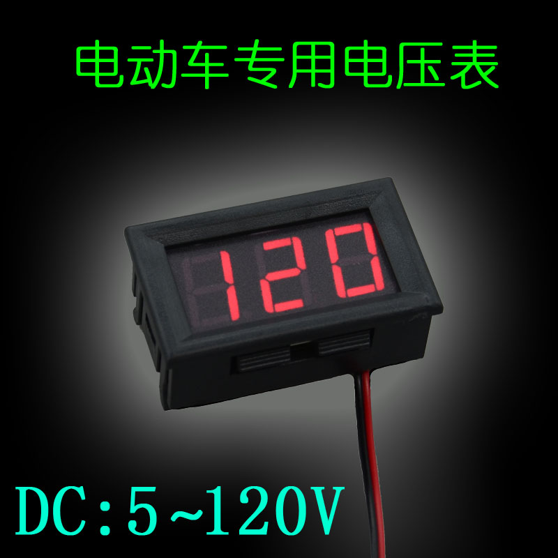 两线 5V-120V 电动车电压表头 数显 36V/48V/60V/72V/84V/96V