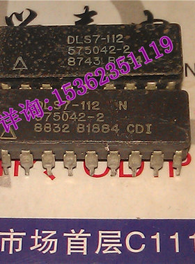 DLS7-112  575042-2  DLS7-112N  进口双列18直插脚DIP陶瓷封装IC