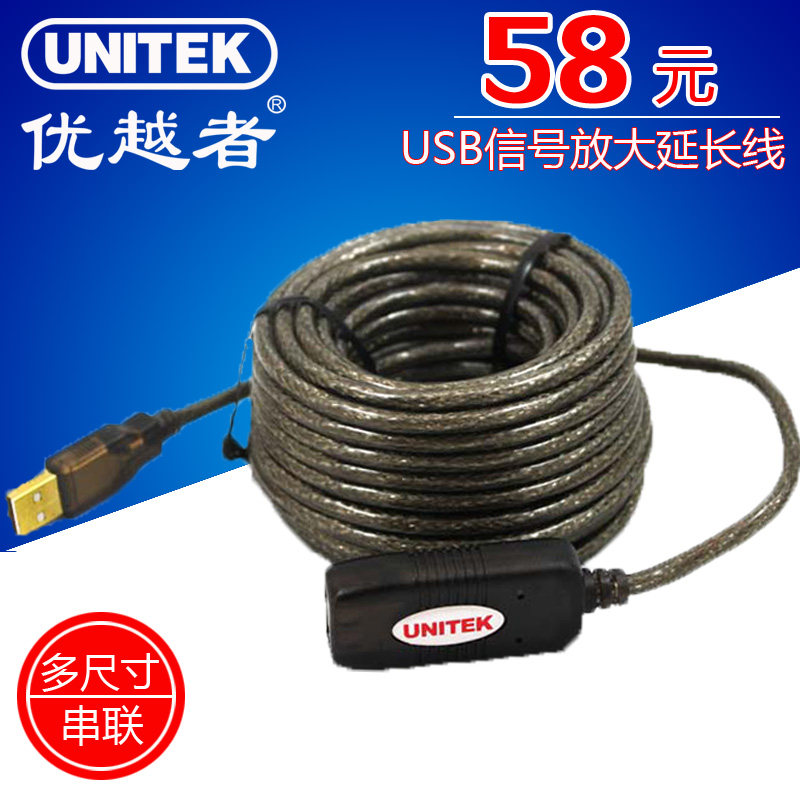 Prolongateur USB - Ref 434807 Image 1