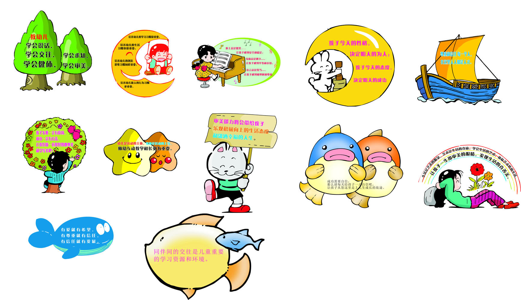 海报印制509设计展板素材198理念牌 指示牌 幼儿园定制