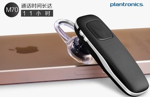 包邮 缤特力M70蓝牙耳机支持中文语音提醒可听音乐 plantronics