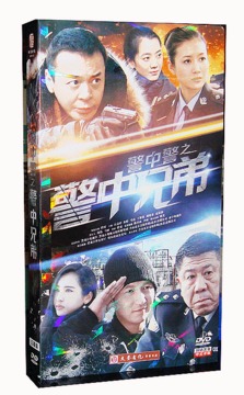 正版电视剧 警中警之警中兄弟 经济版 盒装5dvd 石文中 程煜