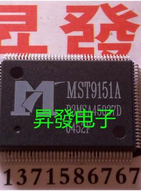 〖昇發电子〗全新液晶屏芯片 MST9151A MST9151