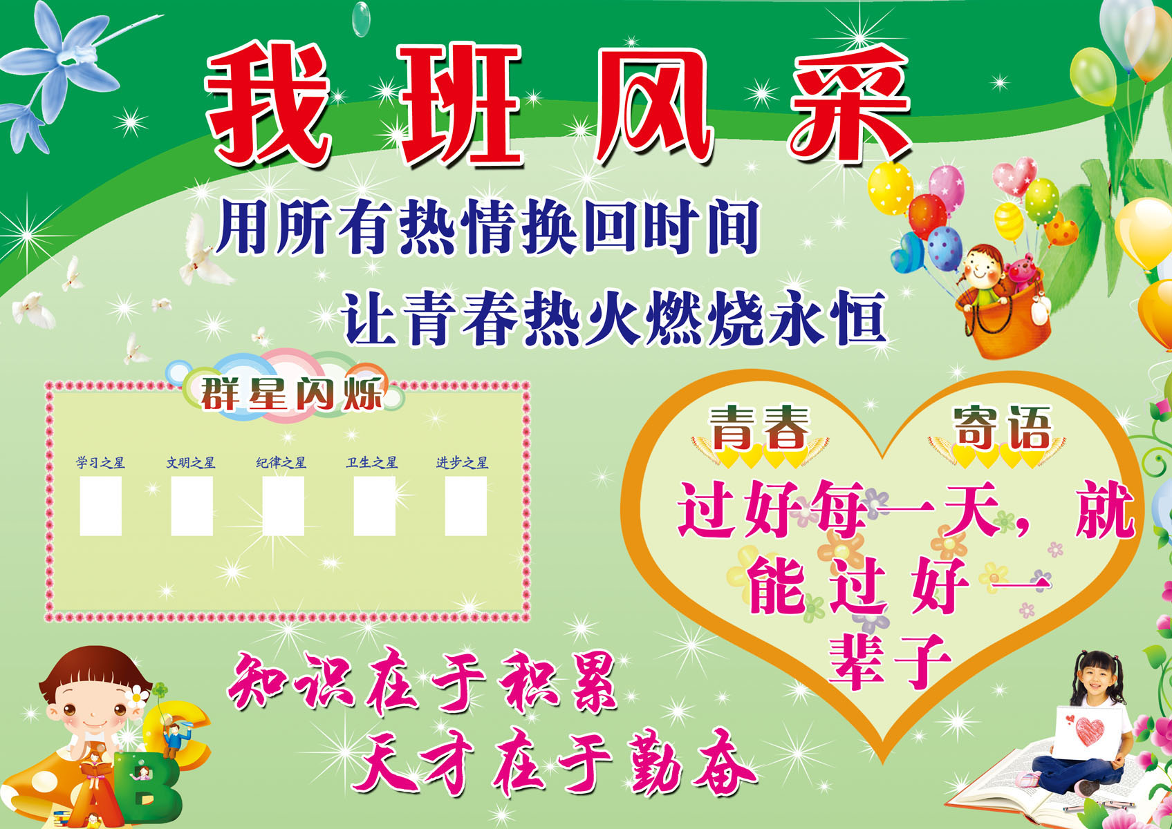 海报印制663展板素材461学校文化班级风采