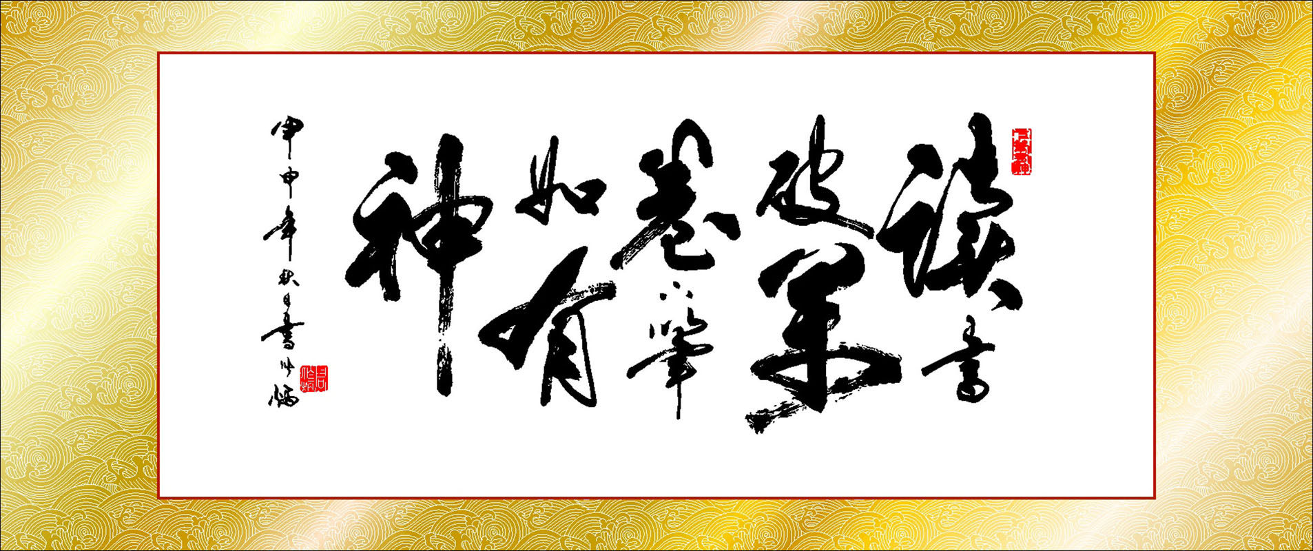 海报印制427设计展板素材241书法字读书破万卷下笔如有神定制