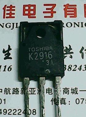 2SK2916 K2916 原装进口拆机 测好发货