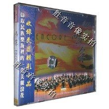 【正版发烧】雨果唱片 民乐精彩小品 香港中乐团 喝彩 1 CD