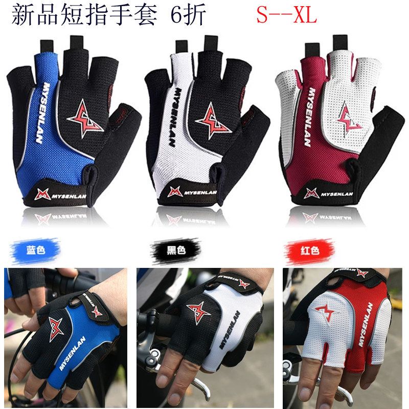 Gants de cyclisme mixte RUSUOO - Ref 2240311 Image 1