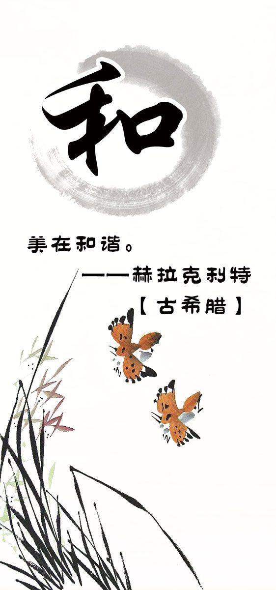 703海报印制展板写真喷绘素材521道德修养和名言标语赫拉克利特