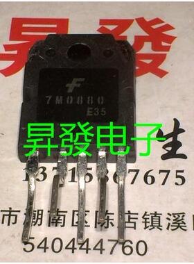 〖昇發电子〗稳压芯片7M0880 7M0880R 7M0680 7M0680R 全新5元
