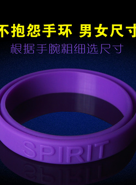 抱怨世界手环订做硅胶定制