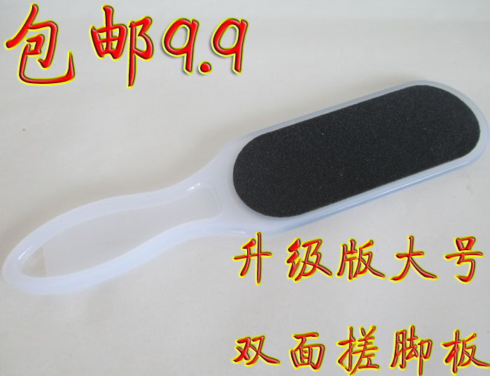 升级版大号美足工具搓脚板 脚底锉磨脚石浮板挫去死皮脚垫器包邮