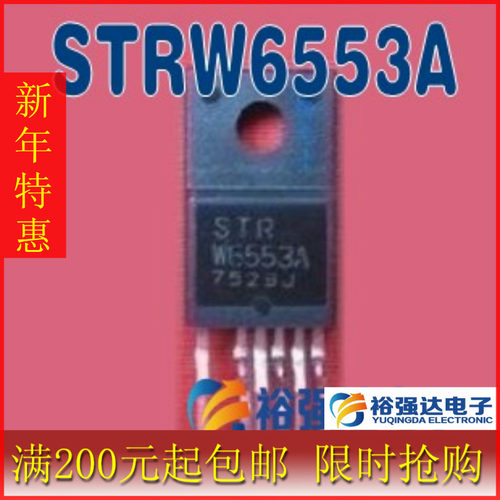 【裕强达电子】STRW6553A STR-W6553A STRW6553 电源模块