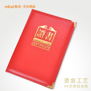 8k现货其他尺寸皮革烫金包铜角收藏证书捐赠荣誉证书可高校定做