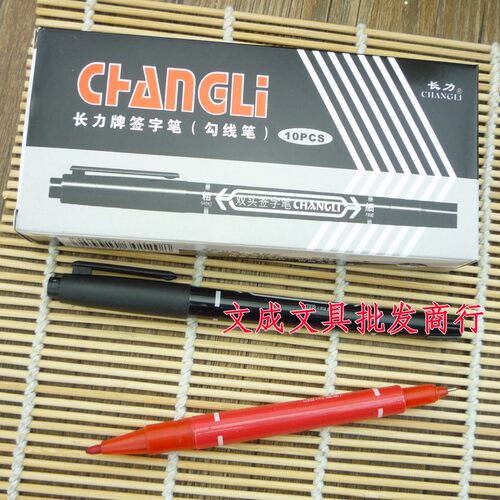 长力牌 两头 双头签字笔 记号笔 勾线笔 CL-120 黑 红 - 封面