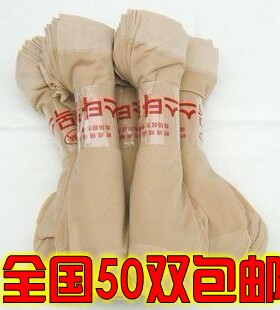 春夏男女短袜 超薄款天鹅绒丝袜 防勾丝 黑色肉色对对袜 短袜