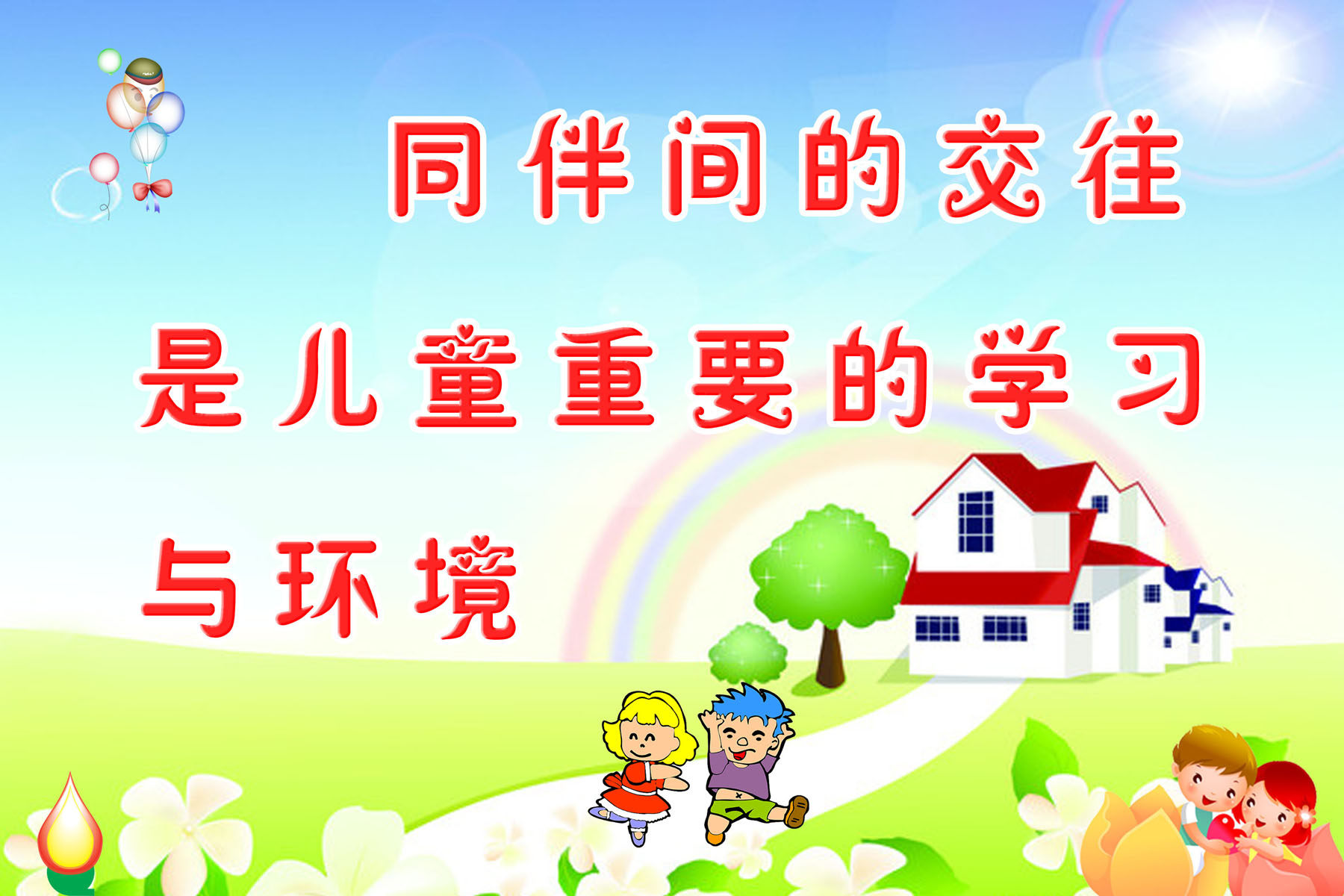 海报印制208海报展板素材(制作)1902 蒙台梭利教育