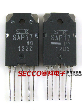 〖原装拆机〗SAP17 功放对管 三极管 电子元器件 零配件 1对15元