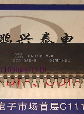 D70108D-8 V20 陶瓷 NEC 正品原装拆机40直插脚 16位微处理器 CPU