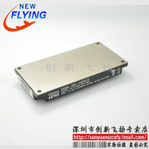 AM80A-300L-050F40功率模块电源模块SUNYUANSZ一级代理全新原装