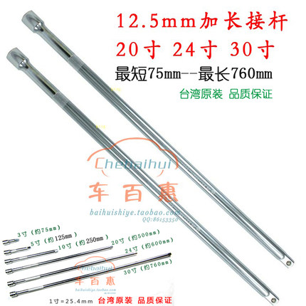1/2寸特长加长直接杆12.5mm套筒连接杆超长延长杆弯杆L型台湾包邮
