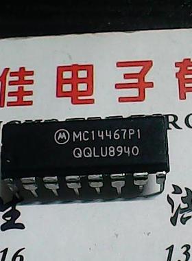 MC14467P1 进口货质量保证